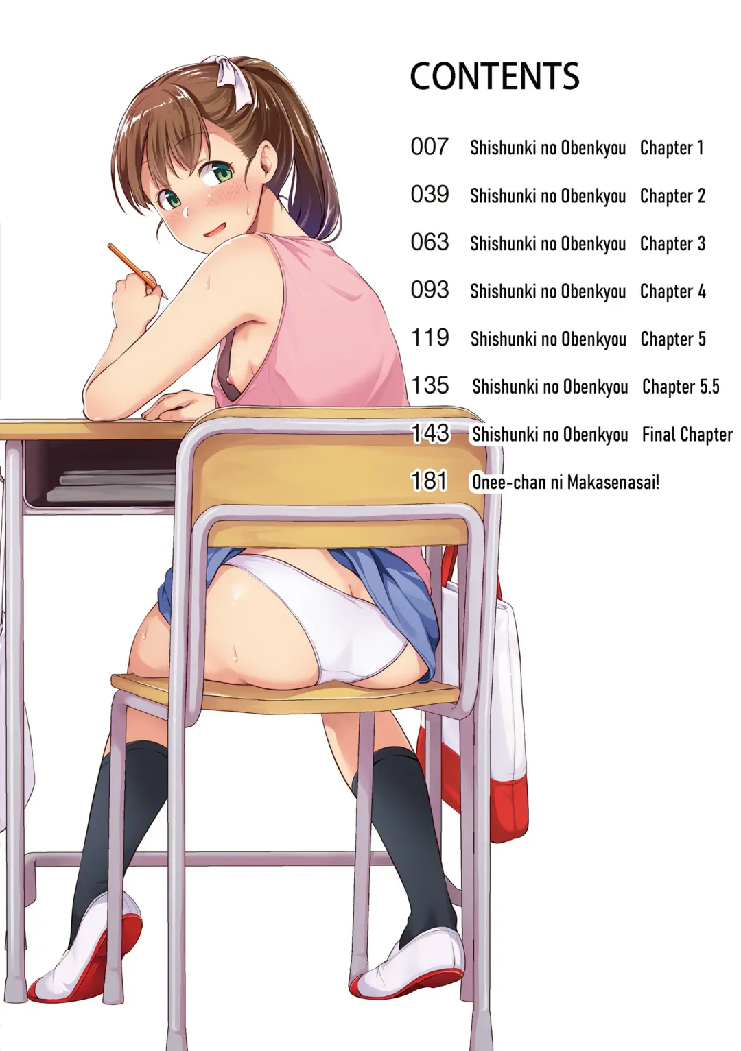 [Meganei] Shishunki no Obenkyou (decensored) Fhentai.net - Page 9