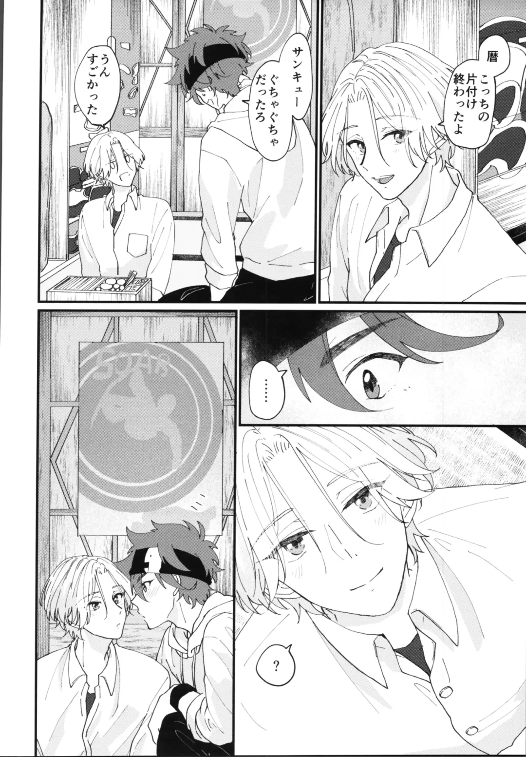 [Wasabi] Kimi de toka shite Fhentai.net - Page 35