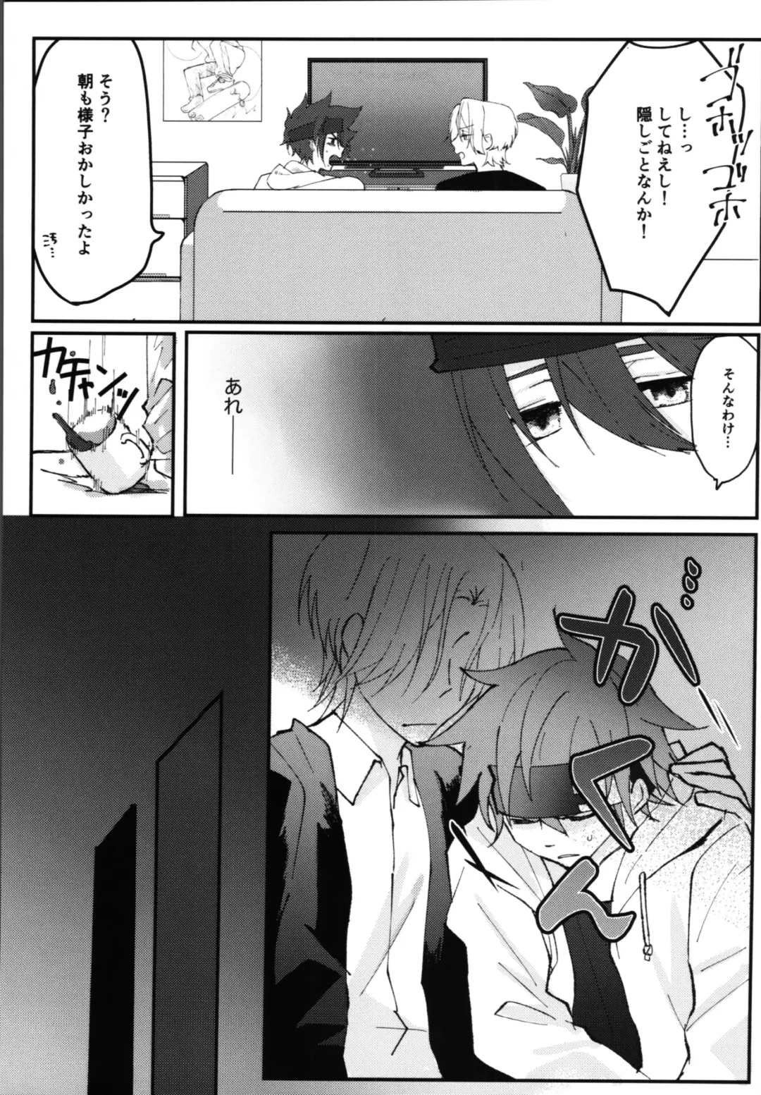 [Makino] Kimi no negao ni koishiteru Fhentai.net - Page 12