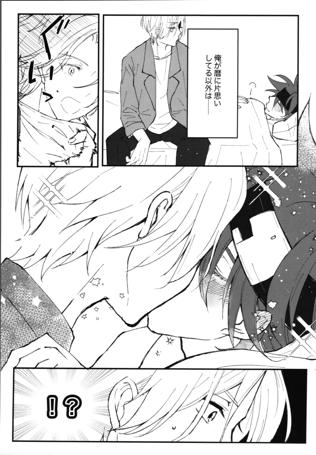 [Makino] Kimi no negao ni koishiteru Fhentai.net - Page 24