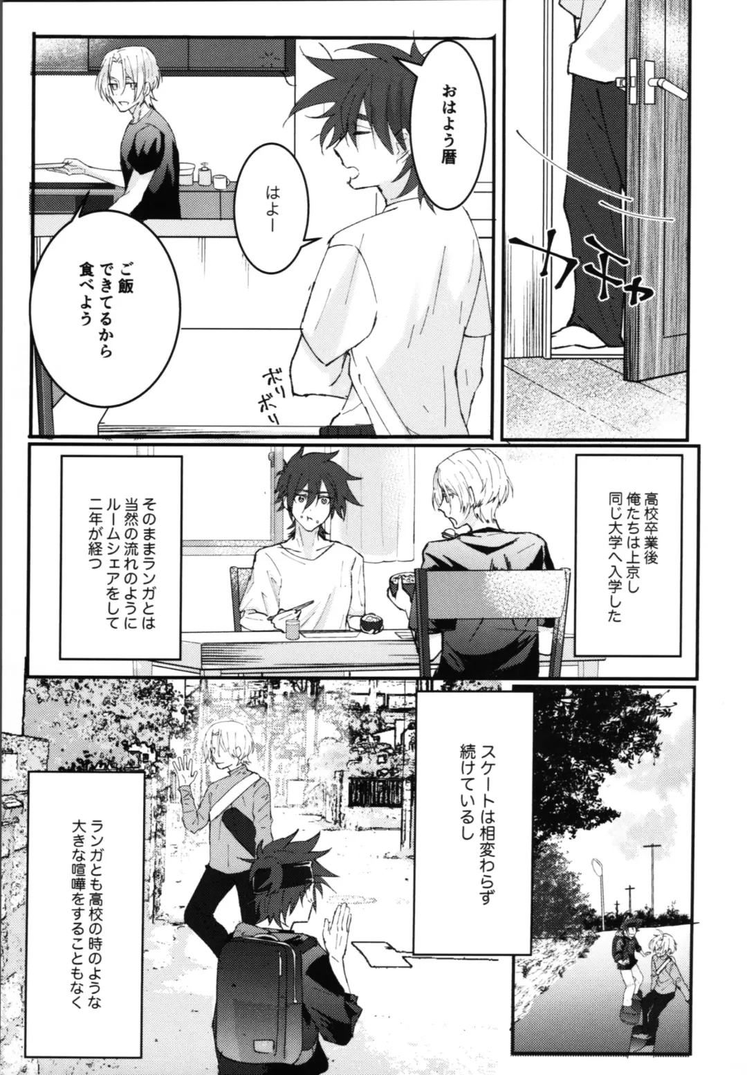 [Makino] Kimi no negao ni koishiteru Fhentai.net - Page 4