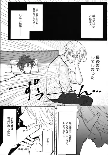 [Makino] Kimi no negao ni koishiteru Fhentai.net - Page 30