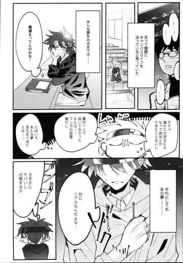 [Makino] Kimi no negao ni koishiteru Fhentai.net - Page 5