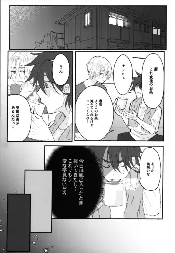 [Makino] Kimi no negao ni koishiteru Fhentai.net - Page 6