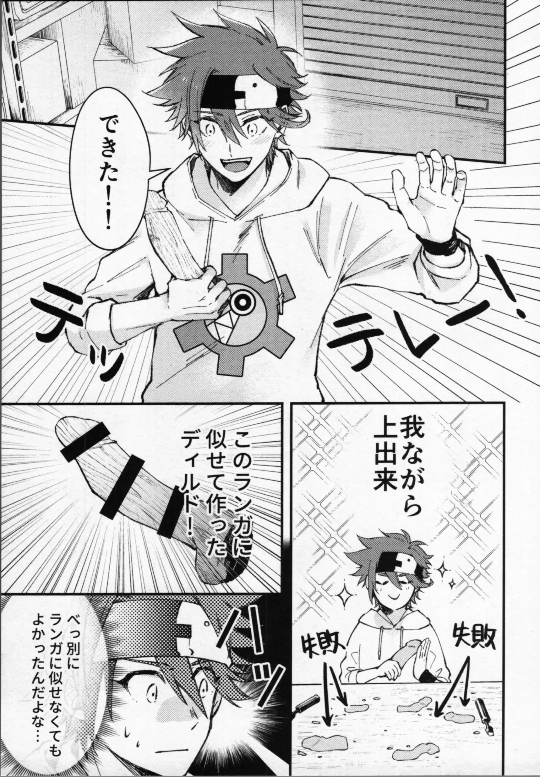 Reki-kun wa Ecchi ga Shitai! Fhentai - Page 12