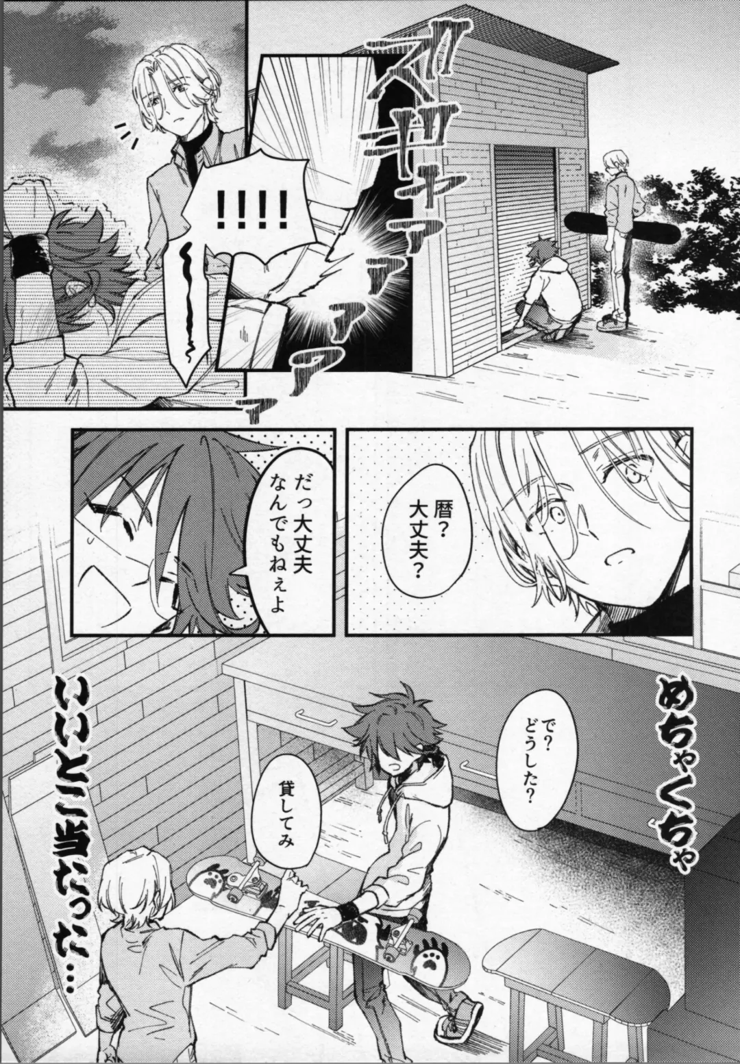 Reki-kun wa Ecchi ga Shitai! Fhentai - Page 20