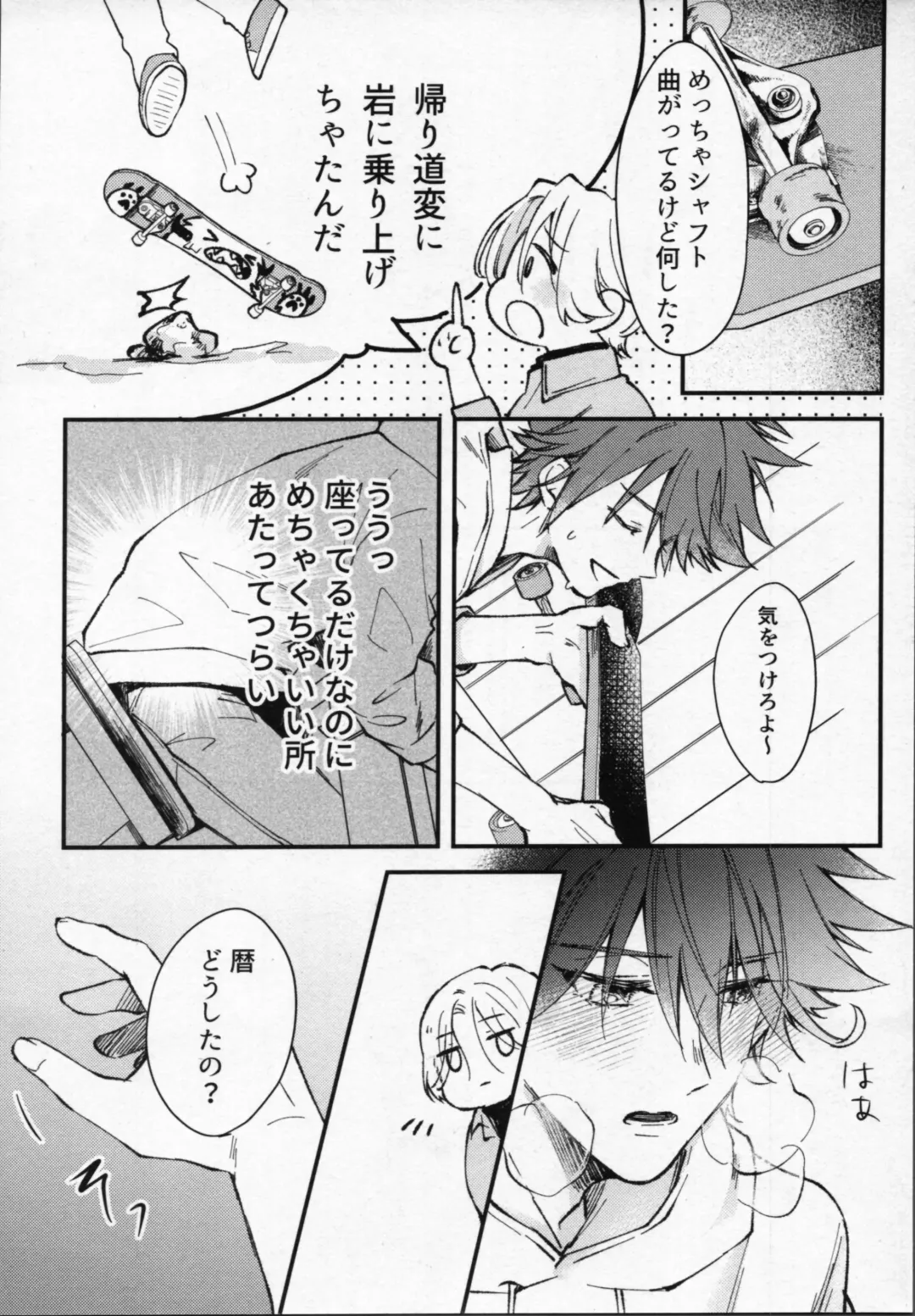 Reki-kun wa Ecchi ga Shitai! Fhentai - Page 21