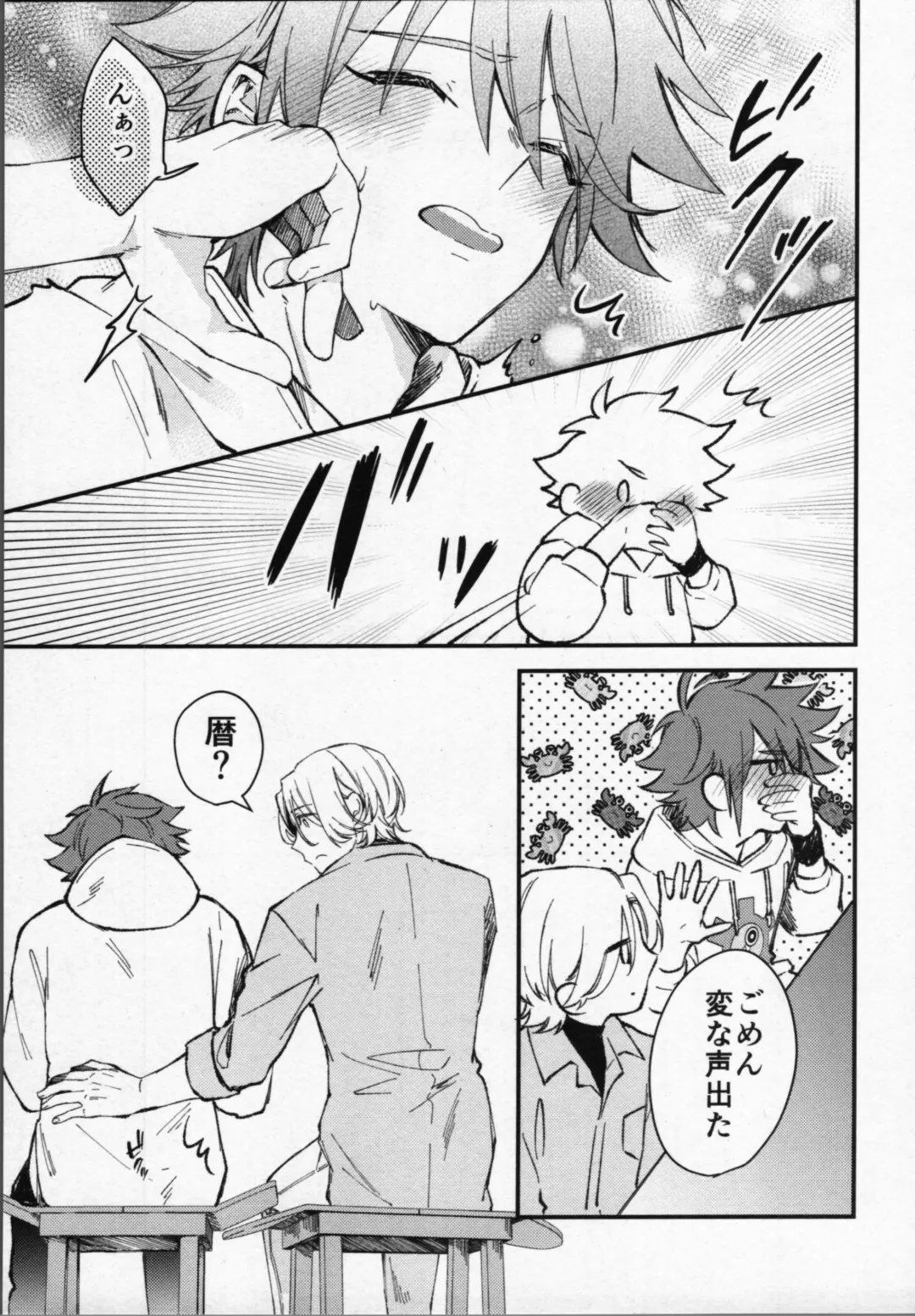 Reki-kun wa Ecchi ga Shitai! Fhentai - Page 22