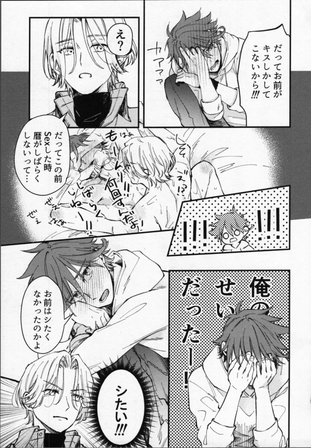 Reki-kun wa Ecchi ga Shitai! Fhentai - Page 26