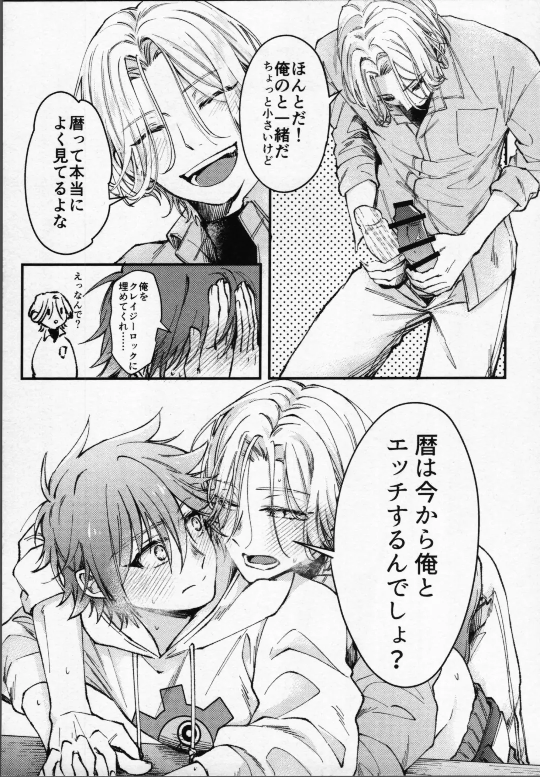 Reki-kun wa Ecchi ga Shitai! Fhentai - Page 32