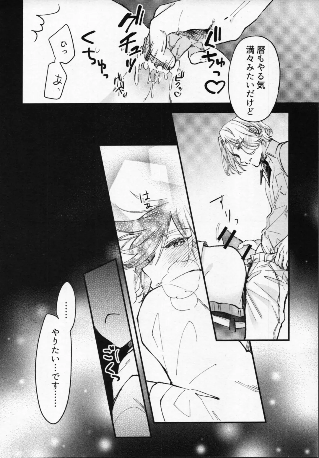 Reki-kun wa Ecchi ga Shitai! Fhentai - Page 33