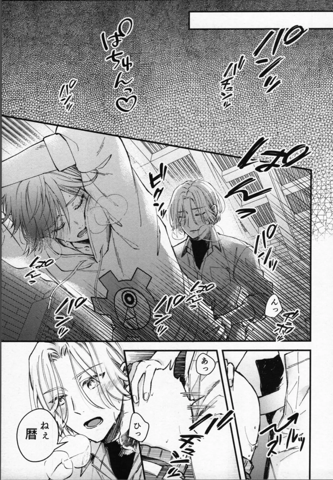 Reki-kun wa Ecchi ga Shitai! Fhentai - Page 34