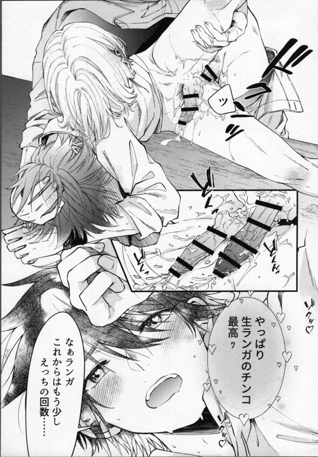 Reki-kun wa Ecchi ga Shitai! Fhentai - Page 38