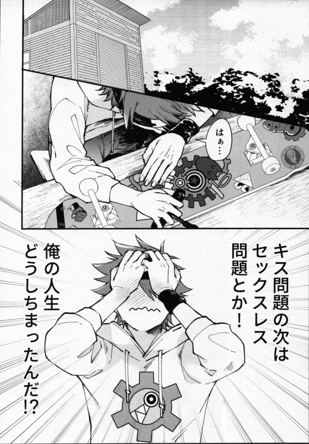 Reki-kun wa Ecchi ga Shitai! Fhentai - Page 7