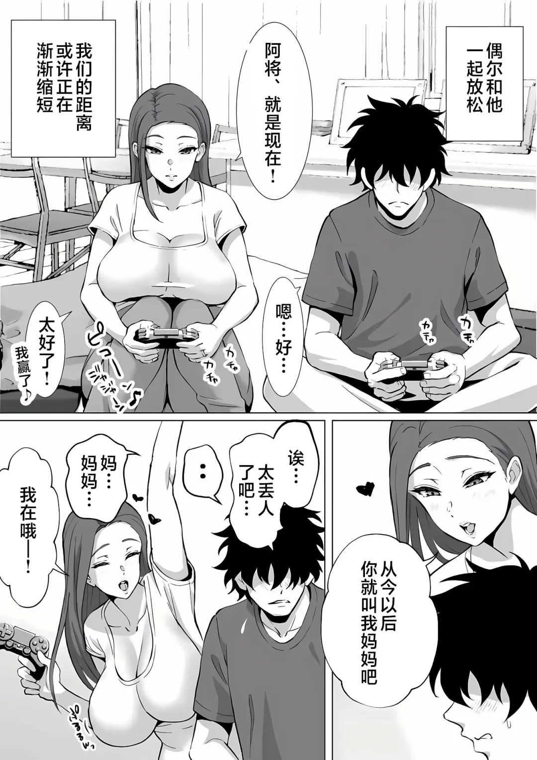 Bakunyuu Mama wa Zetsurin Gimusuko wo Benkyou ni Shuuchuu Suru tame Karada de Sukiri Saseru Fhentai - Page 12