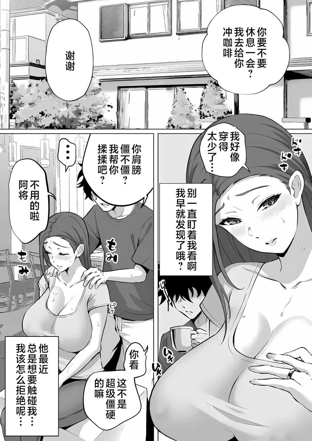 Bakunyuu Mama wa Zetsurin Gimusuko wo Benkyou ni Shuuchuu Suru tame Karada de Sukiri Saseru Fhentai - Page 13
