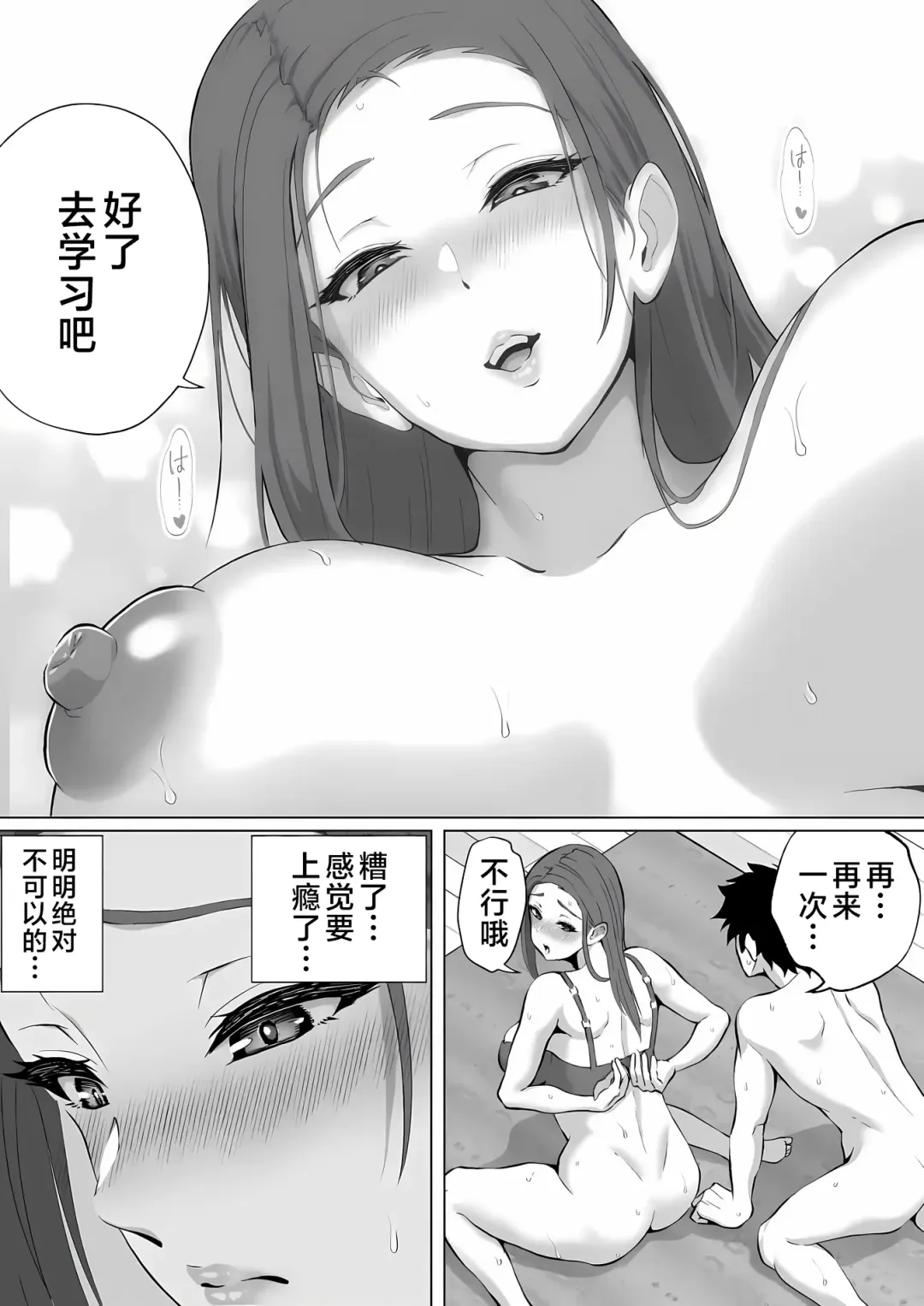 Bakunyuu Mama wa Zetsurin Gimusuko wo Benkyou ni Shuuchuu Suru tame Karada de Sukiri Saseru Fhentai - Page 40