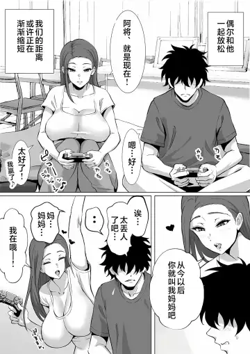 Bakunyuu Mama wa Zetsurin Gimusuko wo Benkyou ni Shuuchuu Suru tame Karada de Sukiri Saseru Fhentai - Page 12