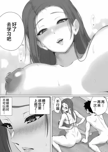 Bakunyuu Mama wa Zetsurin Gimusuko wo Benkyou ni Shuuchuu Suru tame Karada de Sukiri Saseru Fhentai - Page 40