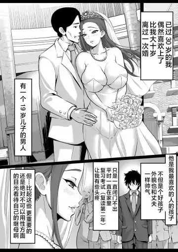 Bakunyuu Mama wa Zetsurin Gimusuko wo Benkyou ni Shuuchuu Suru tame Karada de Sukiri Saseru Fhentai - Page 8