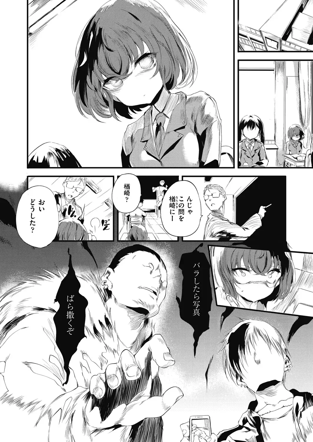 [Ushiro Muki] Shinme Tori - symmetry Fhentai - Page 130