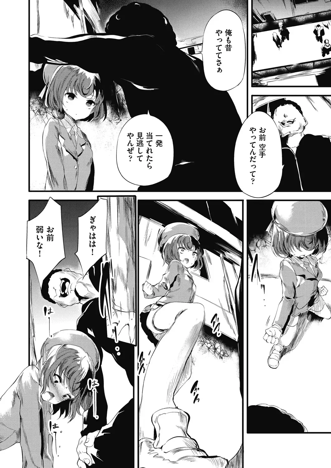 [Ushiro Muki] Shinme Tori - symmetry Fhentai - Page 138