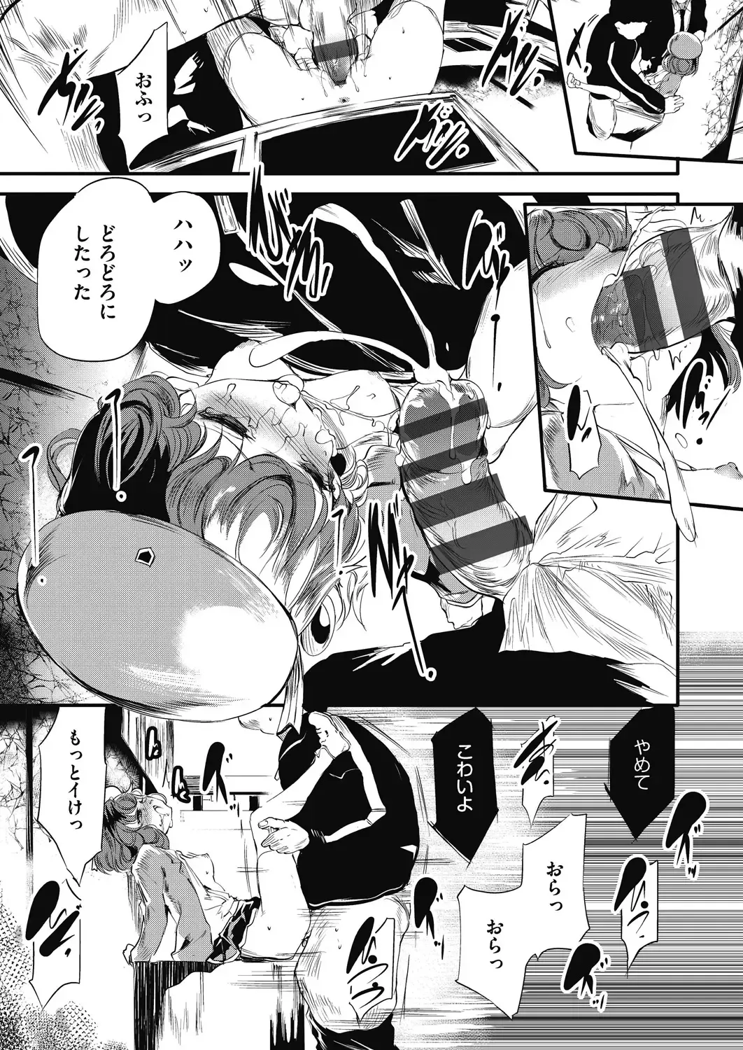 [Ushiro Muki] Shinme Tori - symmetry Fhentai - Page 143