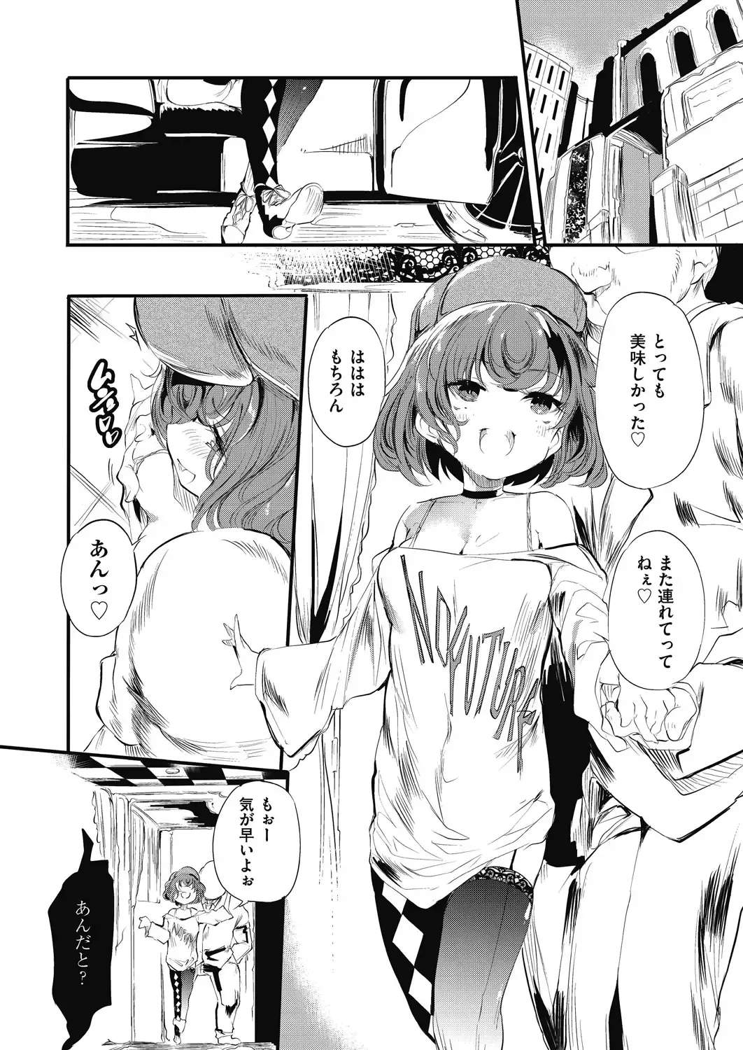 [Ushiro Muki] Shinme Tori - symmetry Fhentai - Page 162