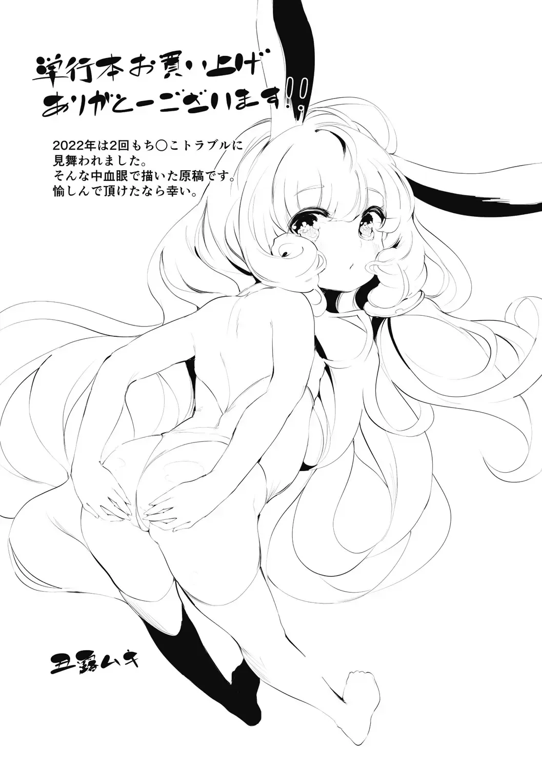 [Ushiro Muki] Shinme Tori - symmetry Fhentai - Page 201