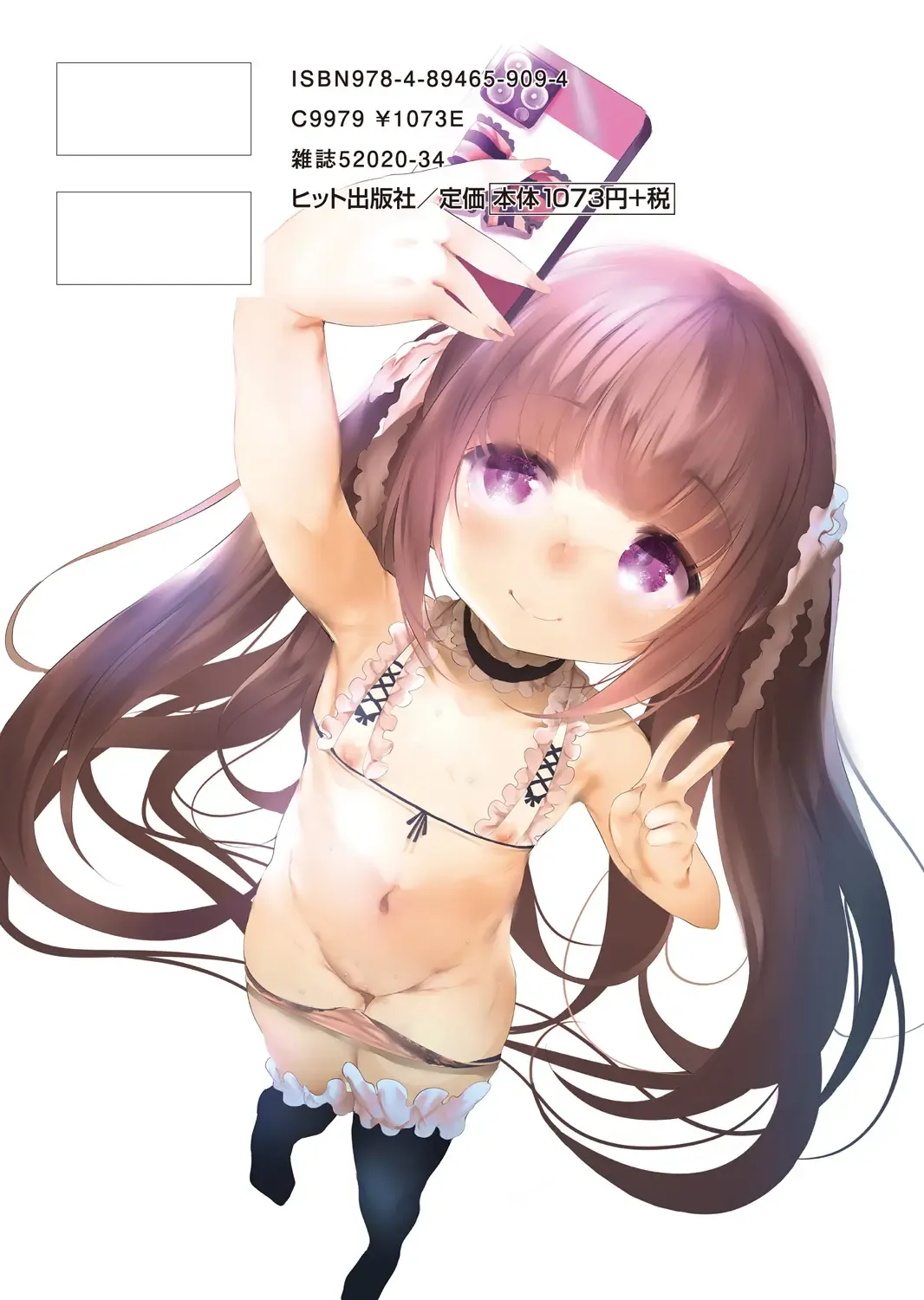 [Ushiro Muki] Shinme Tori - symmetry Fhentai - Page 206