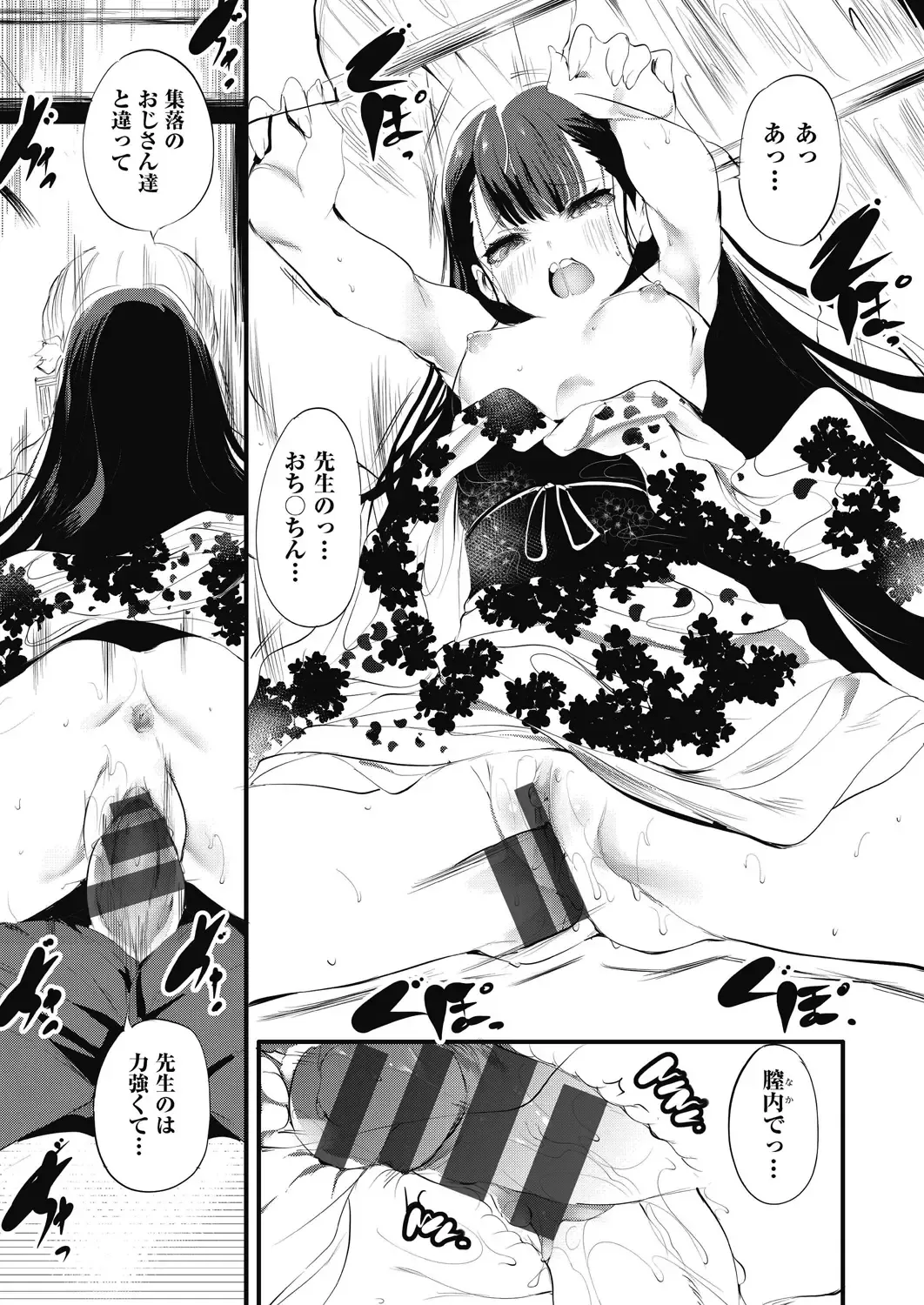 [Ushiro Muki] Shinme Tori - symmetry Fhentai - Page 21