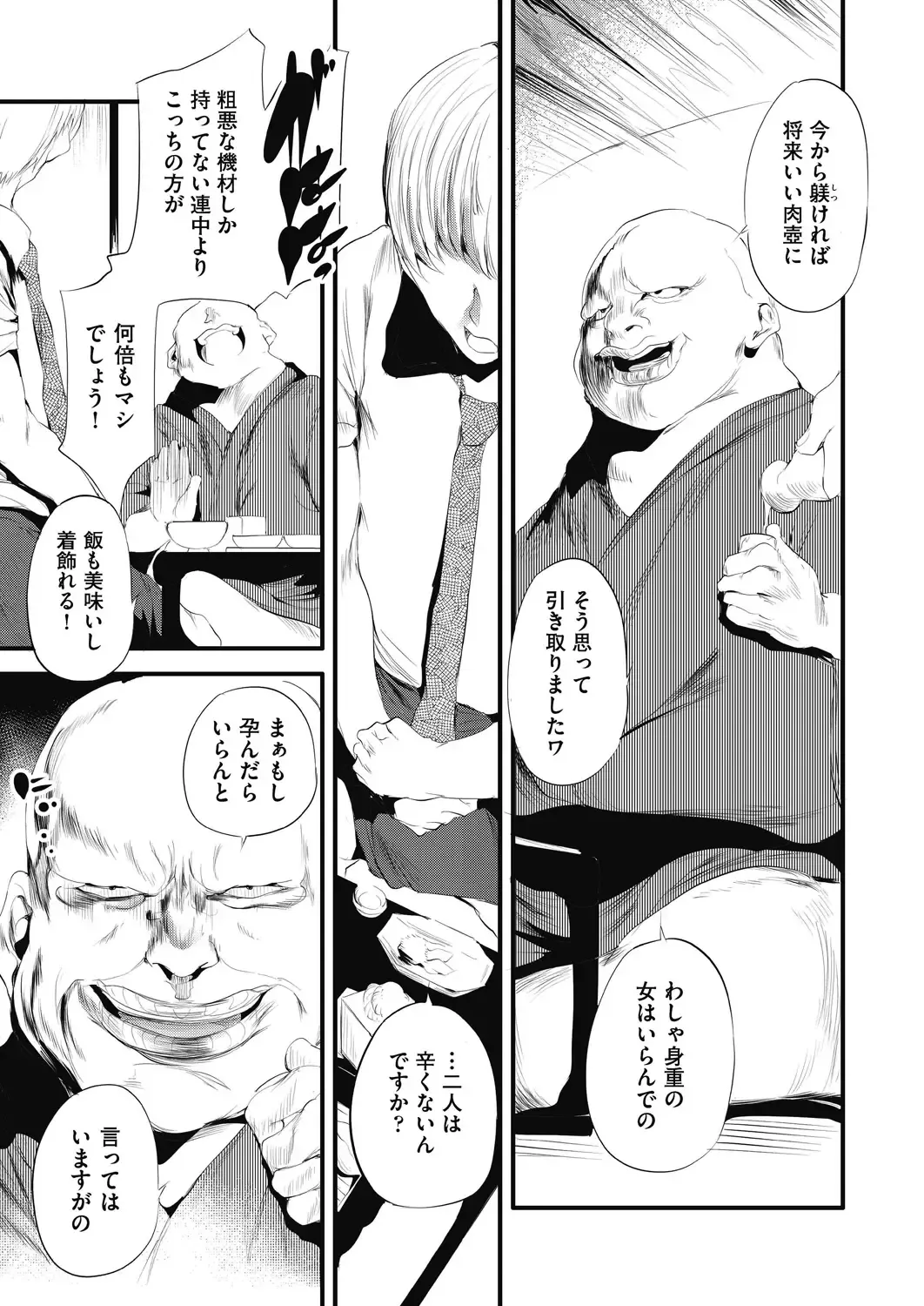 [Ushiro Muki] Shinme Tori - symmetry Fhentai - Page 27