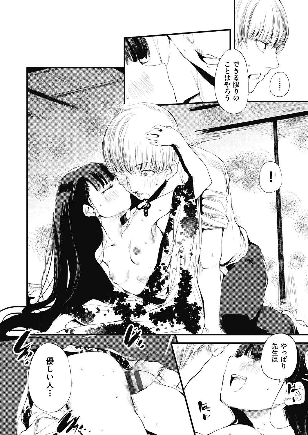 [Ushiro Muki] Shinme Tori - symmetry Fhentai - Page 30