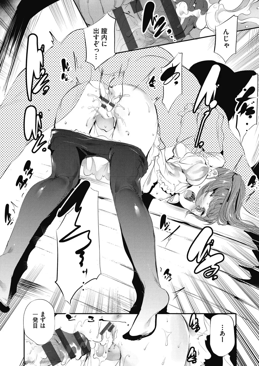 [Ushiro Muki] Shinme Tori - symmetry Fhentai - Page 66