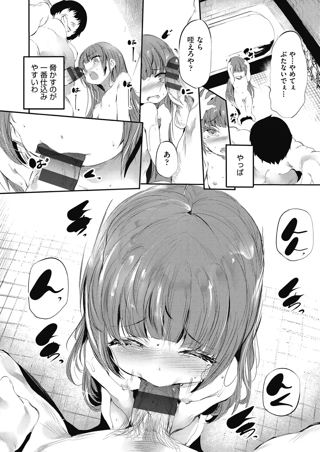 [Ushiro Muki] Shinme Tori - symmetry Fhentai - Page 70