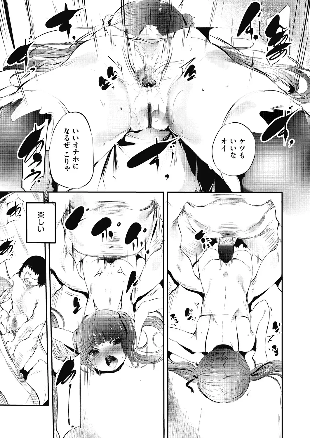 [Ushiro Muki] Shinme Tori - symmetry Fhentai - Page 75