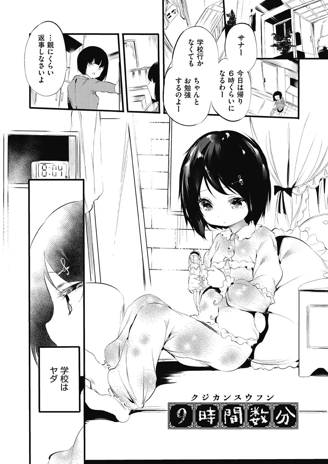 [Ushiro Muki] Shinme Tori - symmetry Fhentai - Page 89