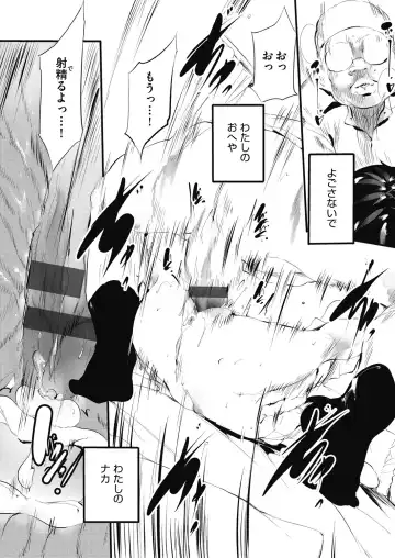 [Ushiro Muki] Shinme Tori - symmetry Fhentai - Page 106