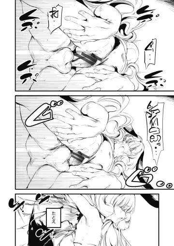 [Ushiro Muki] Shinme Tori - symmetry Fhentai - Page 120