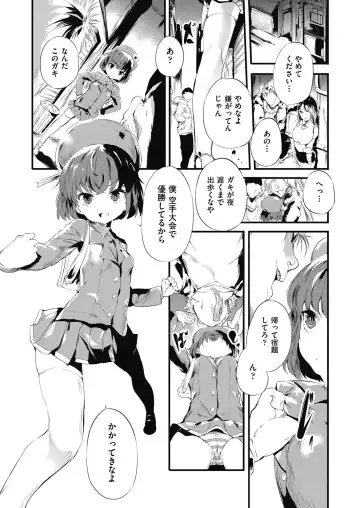 [Ushiro Muki] Shinme Tori - symmetry Fhentai - Page 123