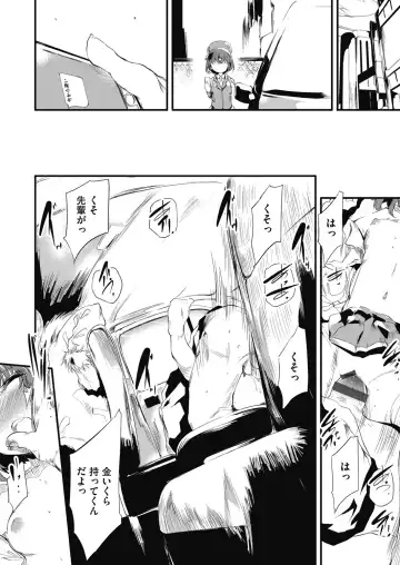 [Ushiro Muki] Shinme Tori - symmetry Fhentai - Page 132