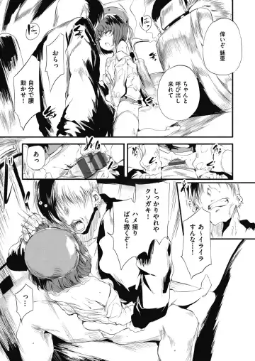 [Ushiro Muki] Shinme Tori - symmetry Fhentai - Page 133