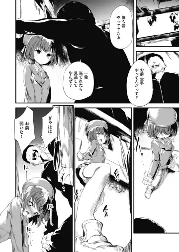 [Ushiro Muki] Shinme Tori - symmetry Fhentai - Page 138