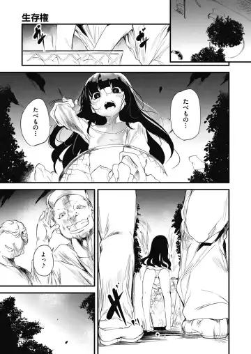 [Ushiro Muki] Shinme Tori - symmetry Fhentai - Page 177