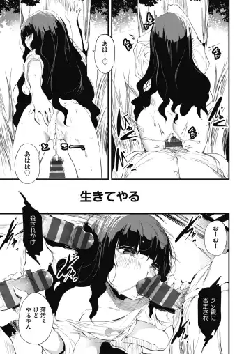 [Ushiro Muki] Shinme Tori - symmetry Fhentai - Page 191