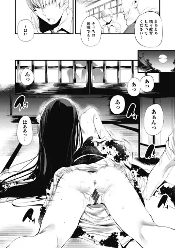 [Ushiro Muki] Shinme Tori - symmetry Fhentai - Page 28