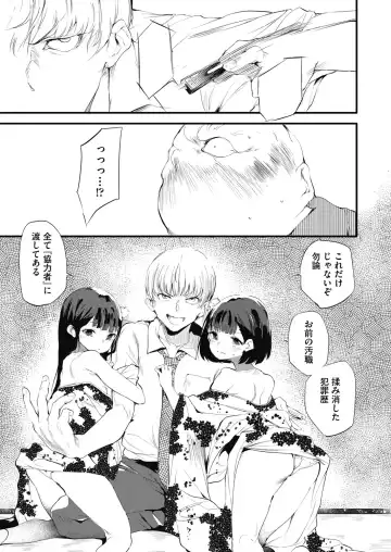 [Ushiro Muki] Shinme Tori - symmetry Fhentai - Page 43