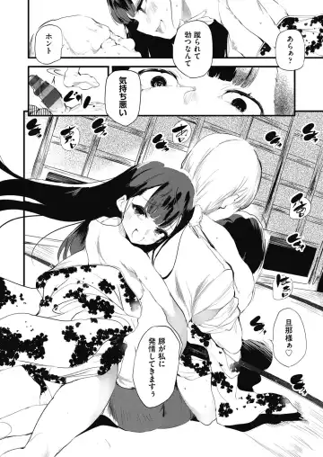 [Ushiro Muki] Shinme Tori - symmetry Fhentai - Page 50