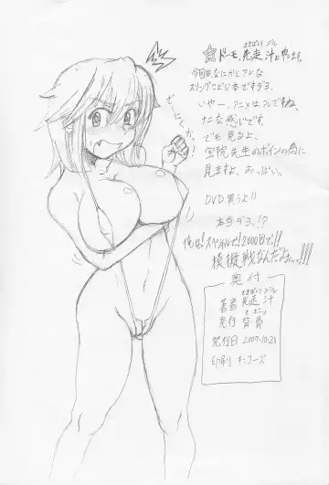 [Sakibashiri Jiru] Burajiru nareba Bikini nite. Fhentai.net - Page 7