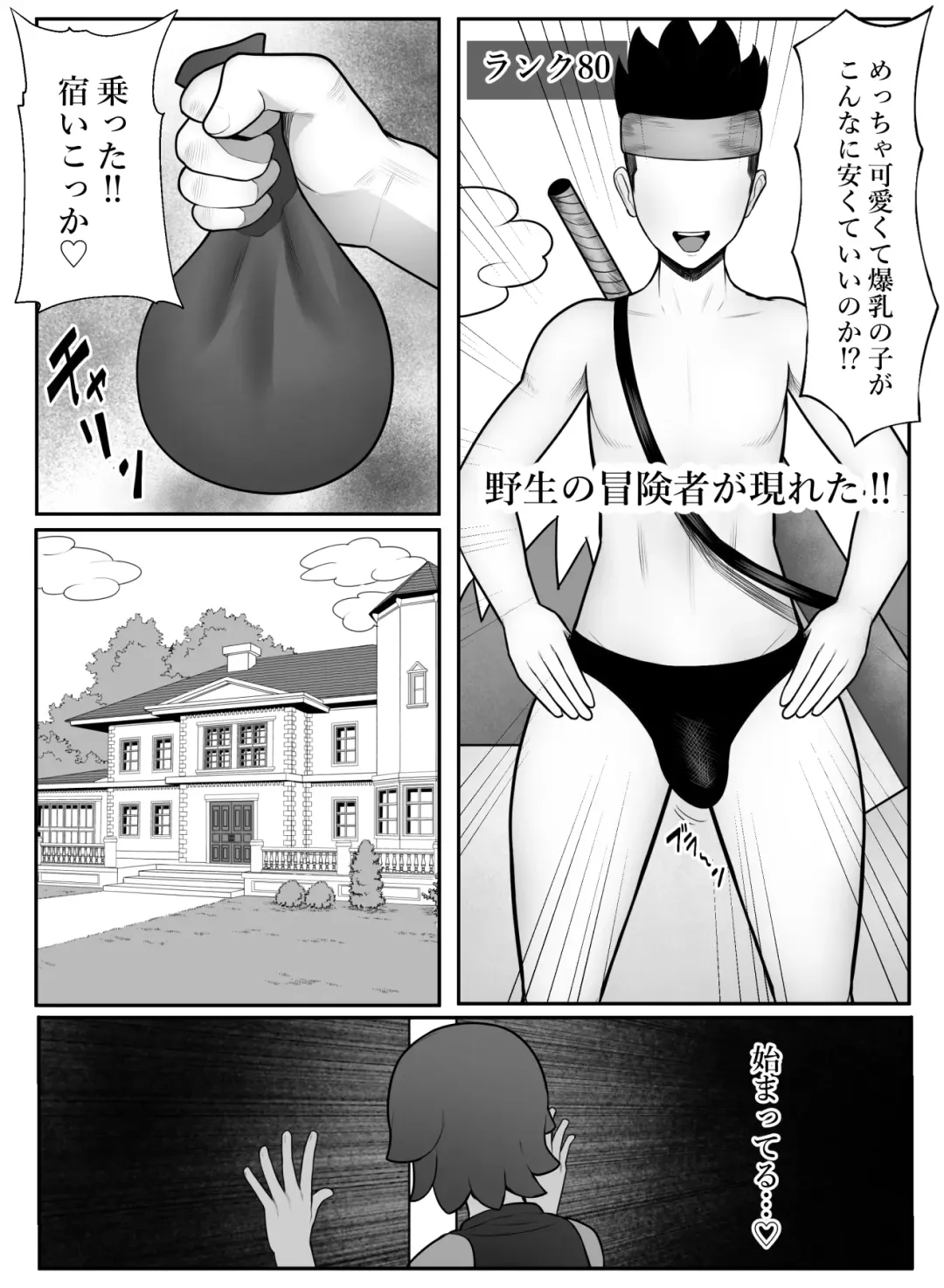 [Kurukuru] Boukensha Counselor kara no Osusume ga Saikou Sugiru Fhentai.net - Page 21